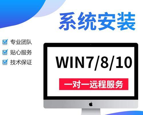 如何使用苹果电脑系统U盘重新安装Win7系统（详细教程，让您轻松操作）