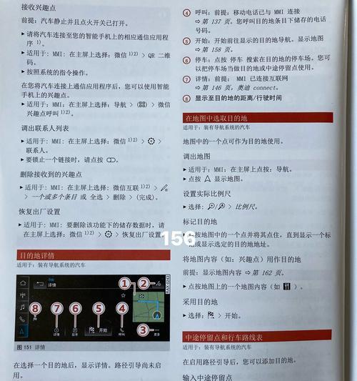A455L屏幕教程（适用于A455L屏幕的使用技巧与故障排除方法）