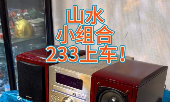 探究笔记本音质的优劣（笔记本音质对用户体验的影响及优化方案）
