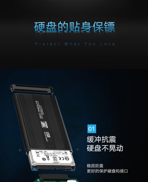 将WD移动硬盘转换为SATA口扩展储存容量（一步步教你将WD移动硬盘改造为SATA接口，提升存储能力）