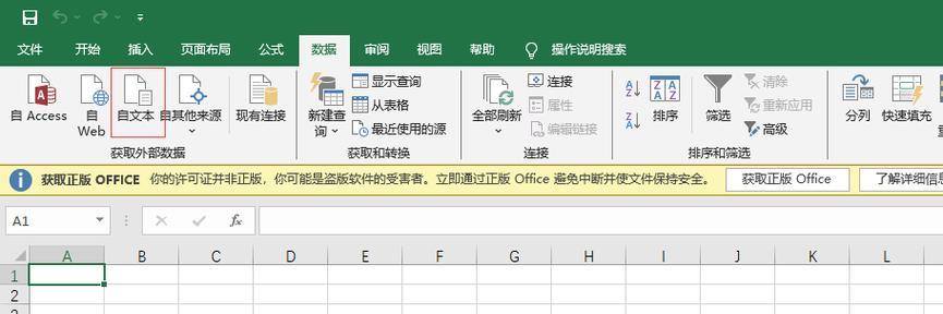 学习如何清除Excel中的乱码问题（解决乱码问题，让Excel数据更规整）