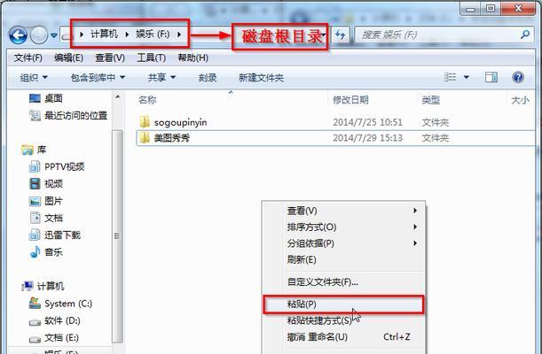 从华硕Win10系统升级到Win7系统教程