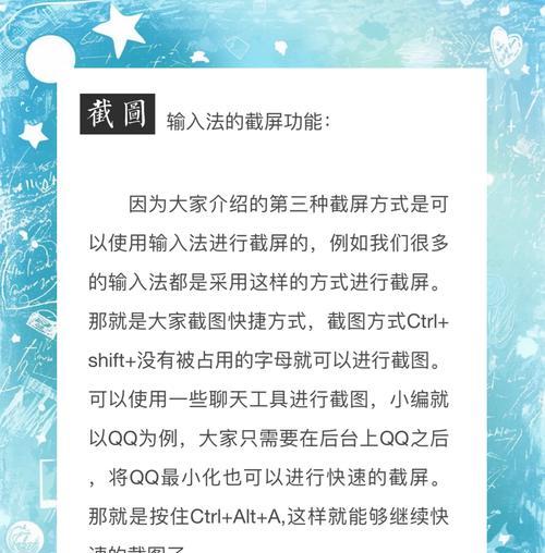 电脑截图教程（轻松掌握电脑截图技巧，提高工作效率）