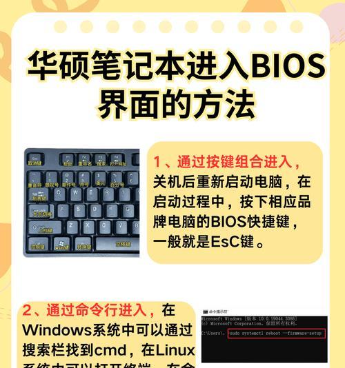 使用BIOS重新安装系统（掌握BIOS重新安装系统的方法，轻松解决电脑问题）