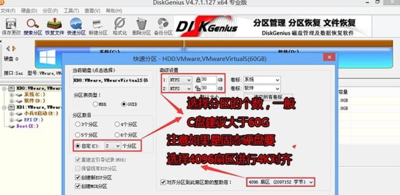 Win7电脑自动还原教程（详细介绍Win7电脑如何进行自动还原操作）