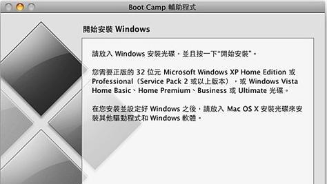 光驱安装苹果Win7系统教程（以光驱为工具，详细解读苹果电脑安装Windows7系统的方法）