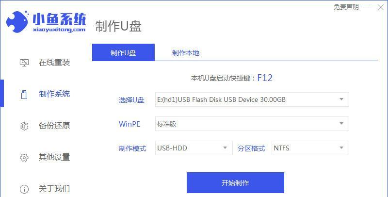 Win10系统重装教程（详细步骤让你快速、安全地重装Win10系统）
