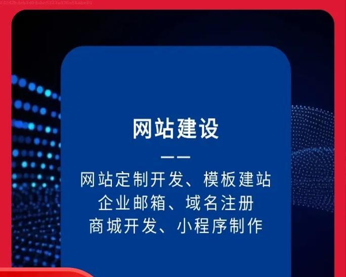 免费建站的最佳选择（选择免费建站平台的关键因素及对网站建设的影响）