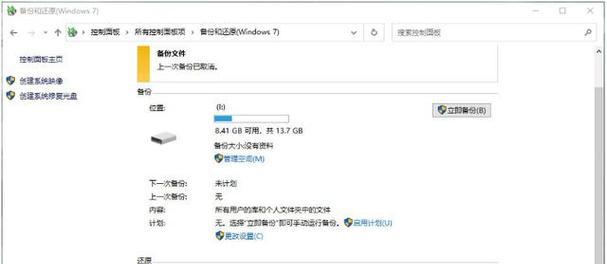 电脑硬盘信息恢复（从丢失到找回，硬盘信息恢复技术为你解忧）