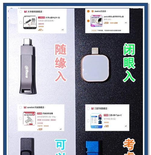 手把手教你制作U盘系统（详细教程分享，轻松搞定U盘系统安装）