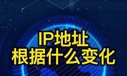 以IP定位精准位置查询（深入解析IP定位技术及应用）