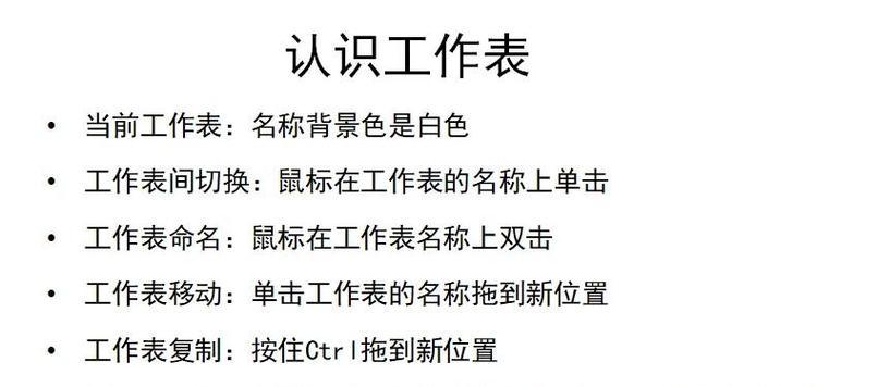 新手学电脑制作表格的经验分享（掌握电脑制表技巧，轻松应对工作需求）