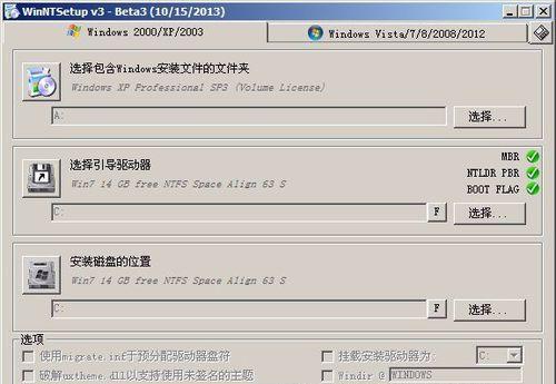 U盘装Win2000详细教程（以U盘安装Win2000，让旧电脑重焕生机！）