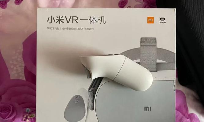 小米VR眼镜（小米VR眼镜的性能、体验和未来发展展望）