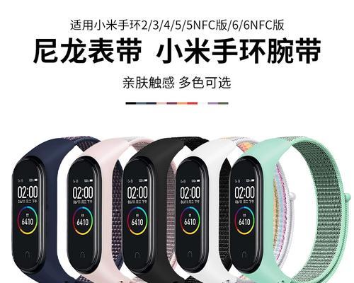 小米3代手环如何让你更健康？（全面追踪健康数据，助力改善生活品质）