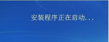华硕主板轻松安装Win7系统教程（以U盘为工具，快速安装稳定的Win7系统！）