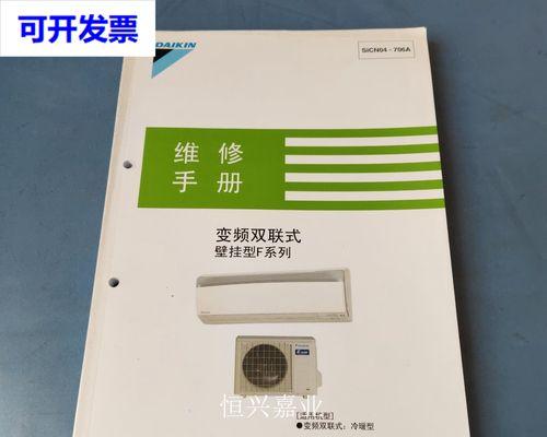 大金F系列（探寻大金F系列空调的优势与创新亮点）