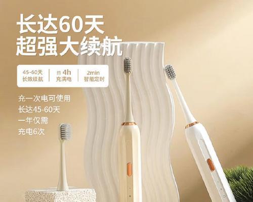 以唯物倍佳电动牙刷如何提升口腔健康（高科技创新，让你拥有更洁净的牙齿）