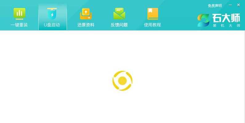 神舟笔记本如何使用U盘安装系统（详细教程及注意事项）