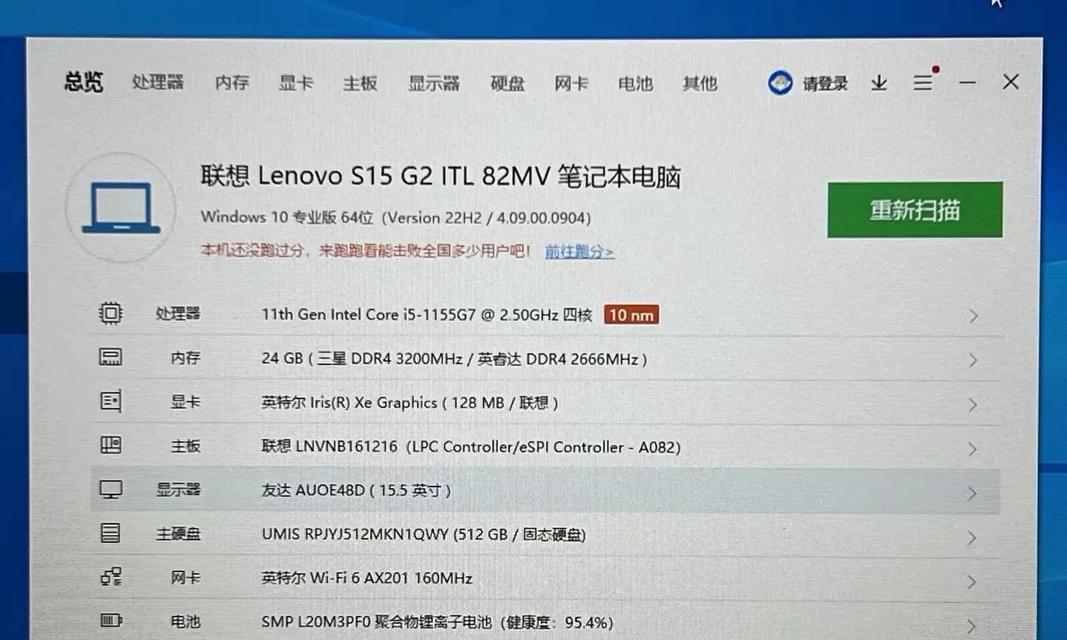 i54代电脑的性能评测与用户体验（性能强劲，使用顺畅，是办公娱乐的首选）