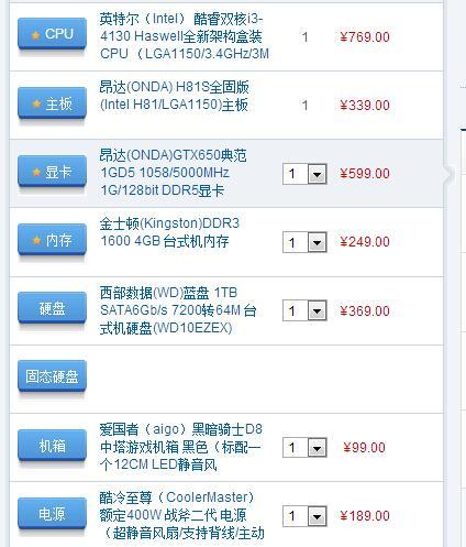 电脑配置查找指南（手把手教你查电脑的配置）
