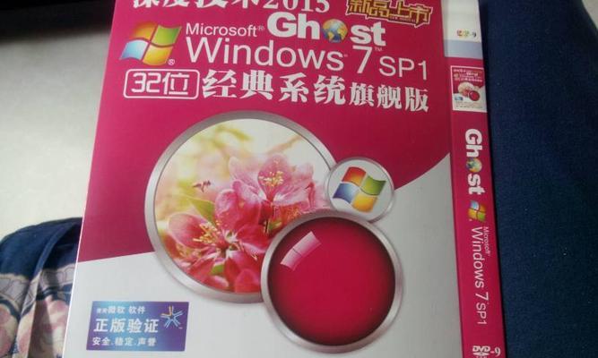 Win7光盘重装系统教程（从零开始，重新搭建稳定的Win7系统）
