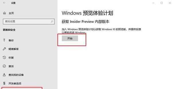 Win10自带CPU温度监控（详解Win10自带的CPU温度监控工具，让你了解电脑硬件运行状态）
