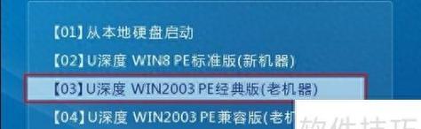 电脑U盘深度装系统教程（教你轻松实现电脑系统的安装与升级）