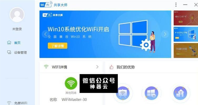 共享大师教程（以共享大师为助手，轻松进阶共享经济新手）
