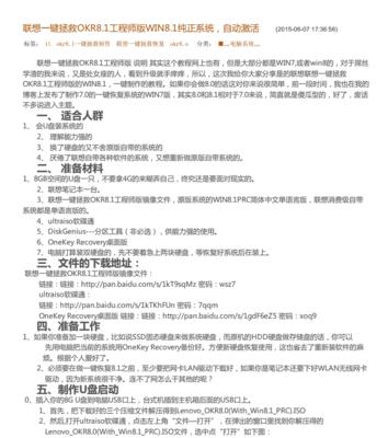 苹果电脑安装Windows8单系统教程（详细步骤教你在苹果电脑上安装Windows8操作系统）