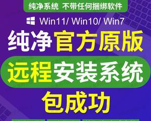 Win7平板电脑重装系统教程（详细步骤带你重新安装Win7系统）