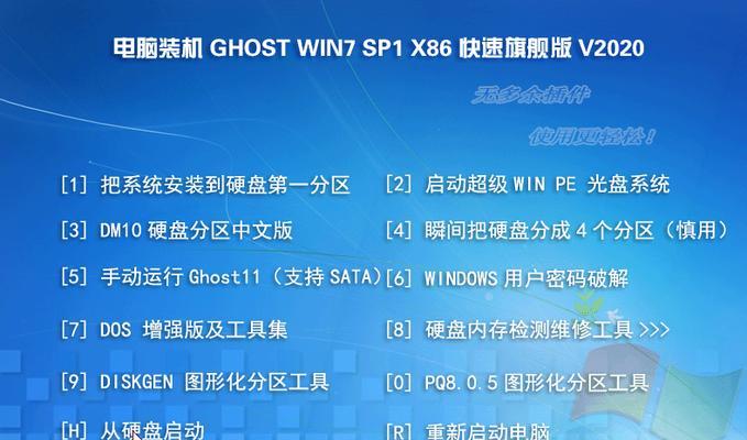 使用U盘安装Ghost版Win7系统的完整教程（一键安装Ghost版Win7系统，让安装更简单快捷！）