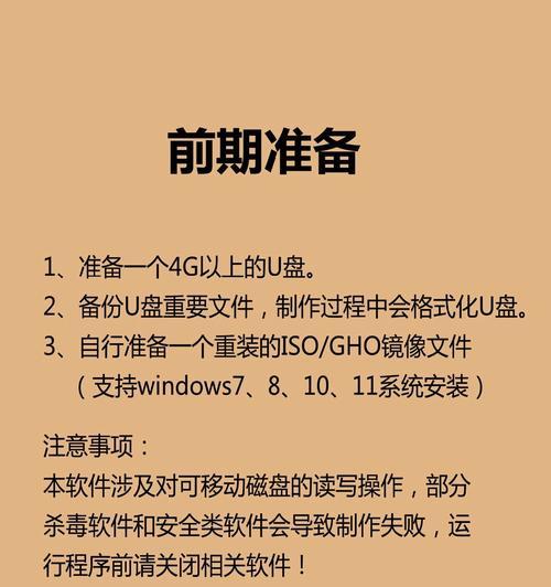 如何制作电脑系统启动U盘安装系统教程（简明步骤教你制作U盘启动盘，轻松安装系统）