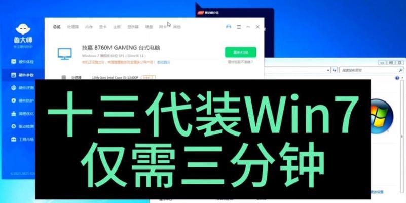 提升Win7老电脑性能，让其更流畅（Win7老电脑性能优化的秘籍）