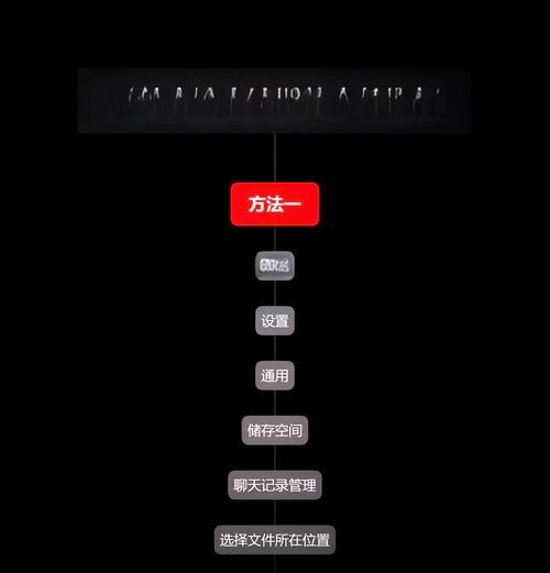 恢复微信聊天记录技巧大揭秘（轻松找回误删除的微信聊天记录，解决烦恼不再留白）