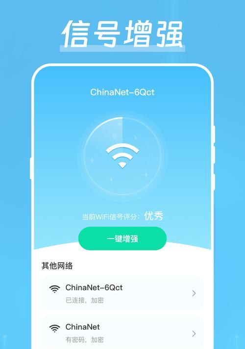 选购手机防蹭网软件，提升网络安全（挑选适合你的手机防蹭网软件，保护个人隐私）