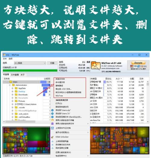 系统盘清理教程（轻松清理系统盘，让电脑更加流畅快速）