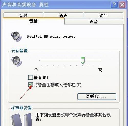电脑没声音一键恢复（以Windows系统为例，通过一键恢复设置修复电脑无声问题）