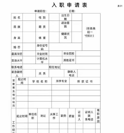 用手机制作表格的简易教程（步骤详解，快速轻松完成）