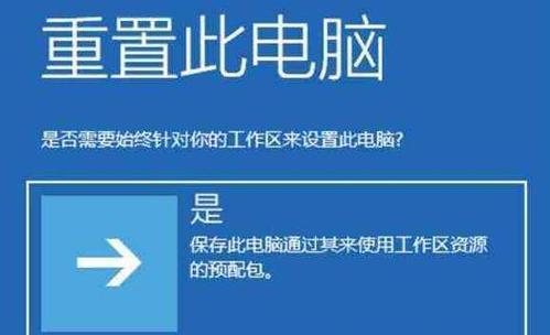 联想电脑组装教程（轻松学会如何自己组装一台联想电脑）