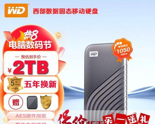 以西数固态硬盘的性能与优势（领先市场的高速传输与可靠性能）