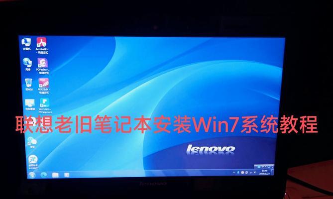苹果电脑win7重装系统教程（详细步骤带你轻松操作，快速完成系统重装）