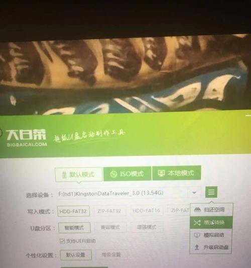 大白菜双系统XP安装教程（从零开始，轻松学会如何在大白菜上安装双系统XP）