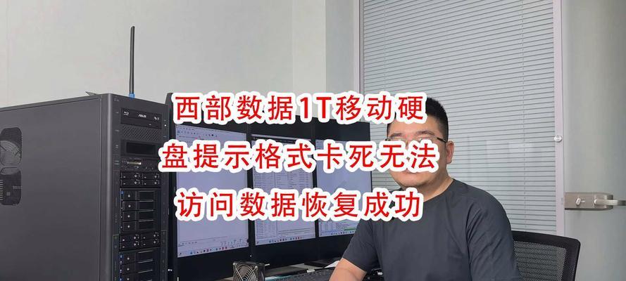 西部数据移动硬盘分区教程（一步步教你如何正确分区以西部数据移动硬盘）
