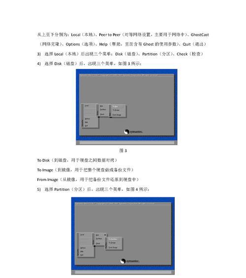 Windows7系统恢复教程（详细步骤帮您快速修复Windows7系统故障）