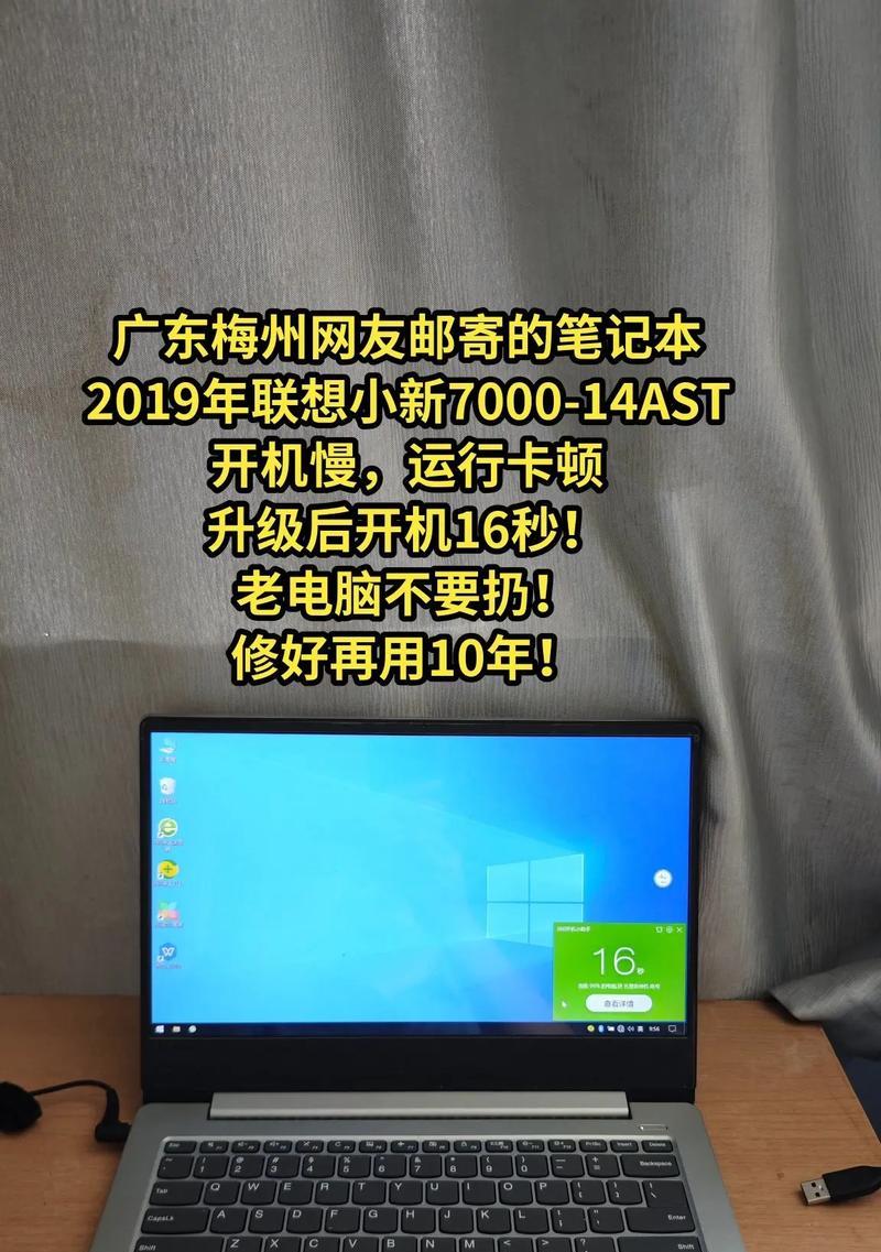 小新Air14教程（小新Air14教程）