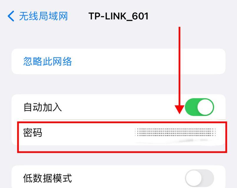 忘记无线网密码了怎么办？（换密码的步骤和技巧）