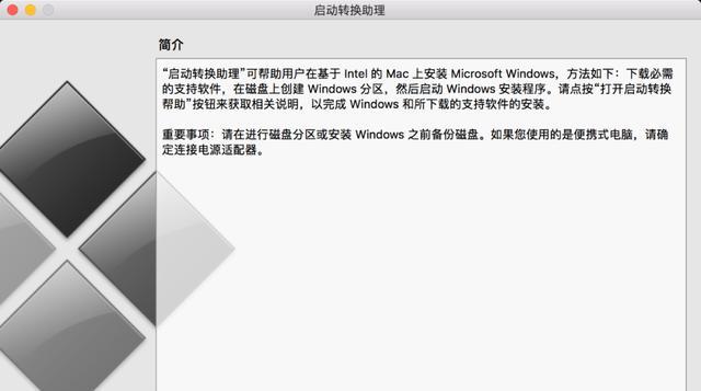 双系统引导分区教程（详细教程指导，让你的电脑支持双系统引导）