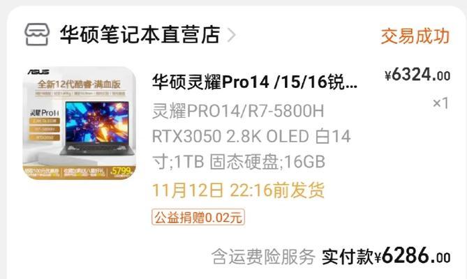 华硕灵耀13使用教程（探索华硕灵耀13的多功能特性，提升工作和娱乐体验）