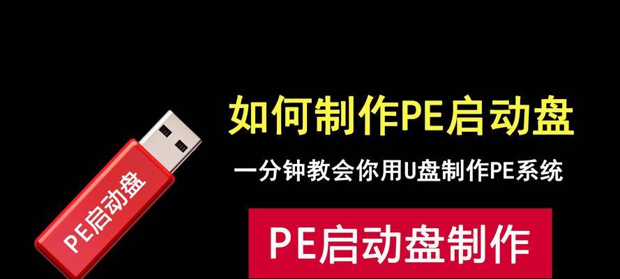如何制作启动U盘安装系统？（详解制作U盘启动盘的步骤和注意事项）